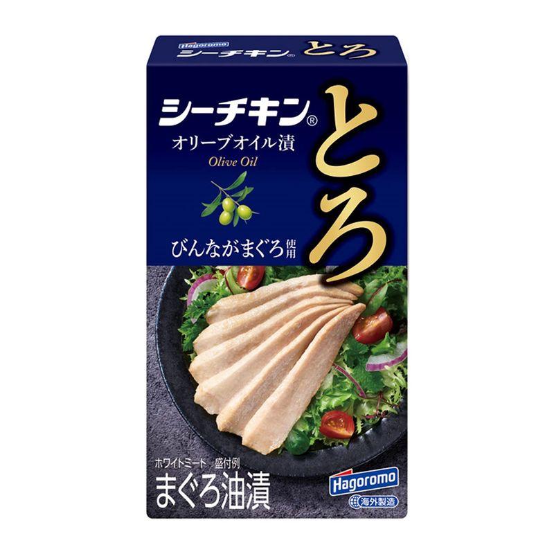 はごろも シーチキンとろ(びんなが)オリーブオイル漬75g(0210)×3缶