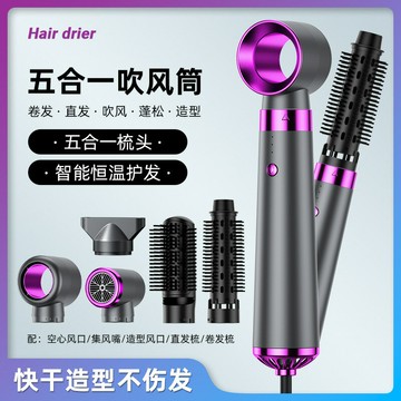 多功能五合一熱風梳卷直兩用美發造型吹風機