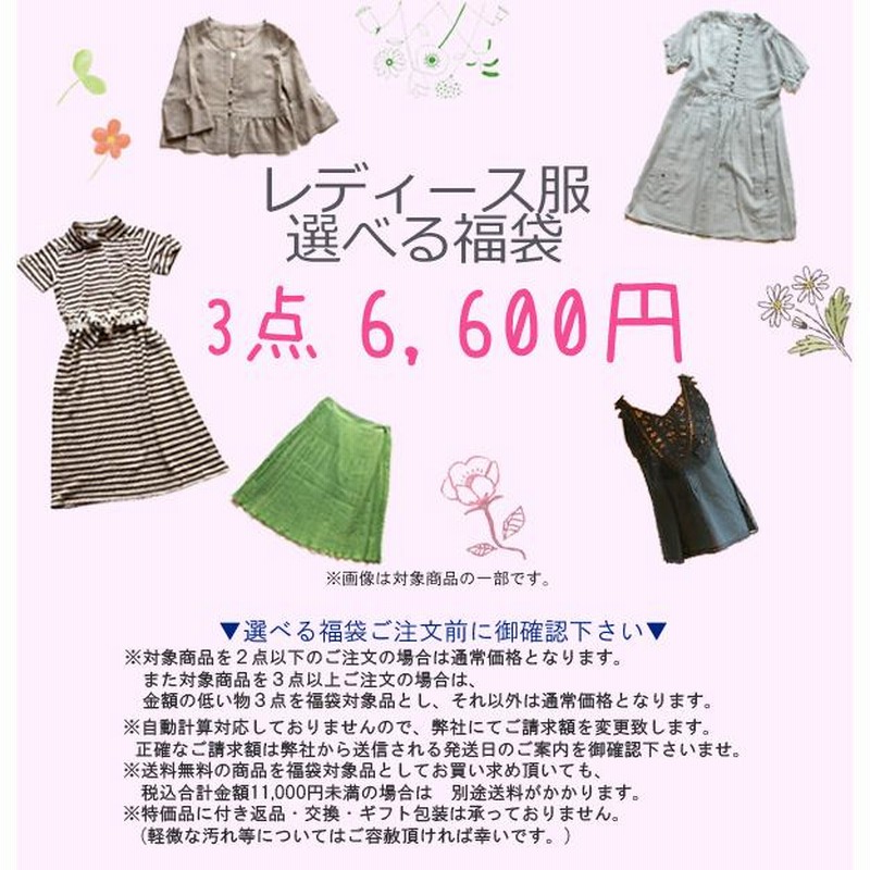 選べるレディース服3点福袋対象商品 シェードボーダー 半袖 シャツ