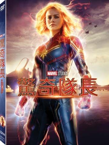 【停看聽音響唱片】【DVD】驚奇隊長