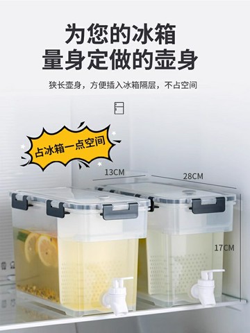 冷水壺耐高溫家用飲料桶帶龍頭冰箱泡茶壺大容量冷飲桶果茶桶水壺/水壺/茶壺/涼水壺/冷水壺/飲料壺/冷飲壺