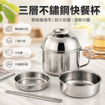台灣出貨✨ 上班族不鏽鋼飯盒 大容量學生便當盒 加厚分格泡麵餐盒 13cm刻度放泡麵 14.1cm放乾泡麵 食堂快餐盒