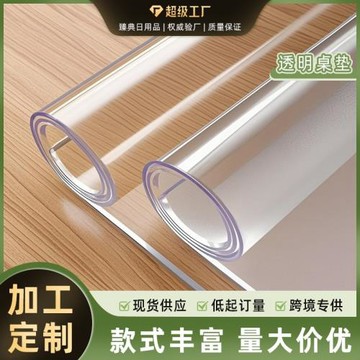 防油防水透明軟玻璃餐桌墊pvc桌布茶幾桌子桌面保護桌墊抗菌