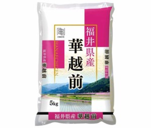 千亀利 福井県産華越前 5kg×1袋入｜ 送料無料