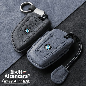 熱賣 BMW鑰匙套 寶馬x1 x2 x3 x4 x5 x6 f30 F20 g30 g20 g10真皮鑰匙套 超跑翻毛皮