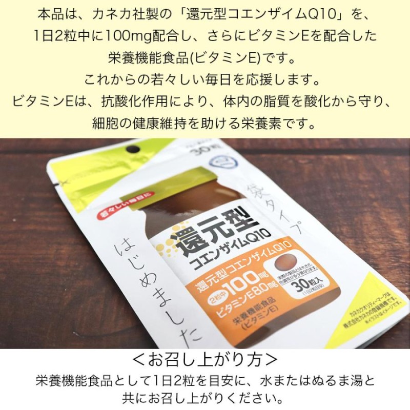 カネカ 還元型 コエンザイム Q10 120粒入 60日分 ＜機能性表示食品 ...