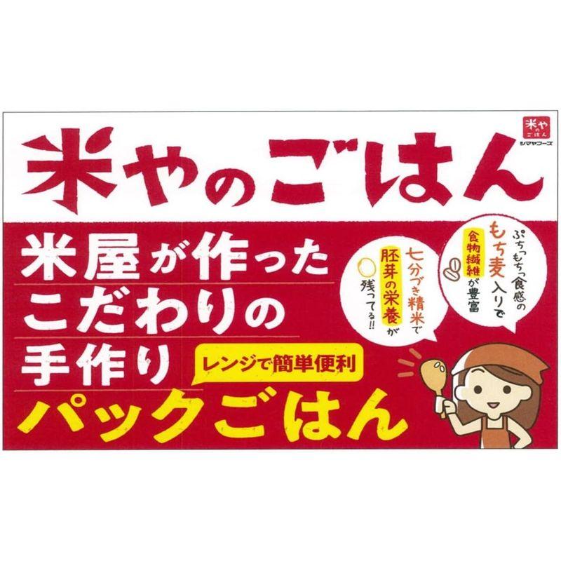 米やのごはん もち麦入りドライカレー 3個パック(150g×3)