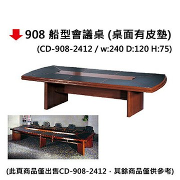 【文具通】CD-908-2412 船型會議桌【APP滿額下單10%點數(單一帳號最高1000點)】10/31止