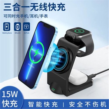 MagSafe磁吸支架無線充電器三合一適用于蘋果13iPhone12手機手表