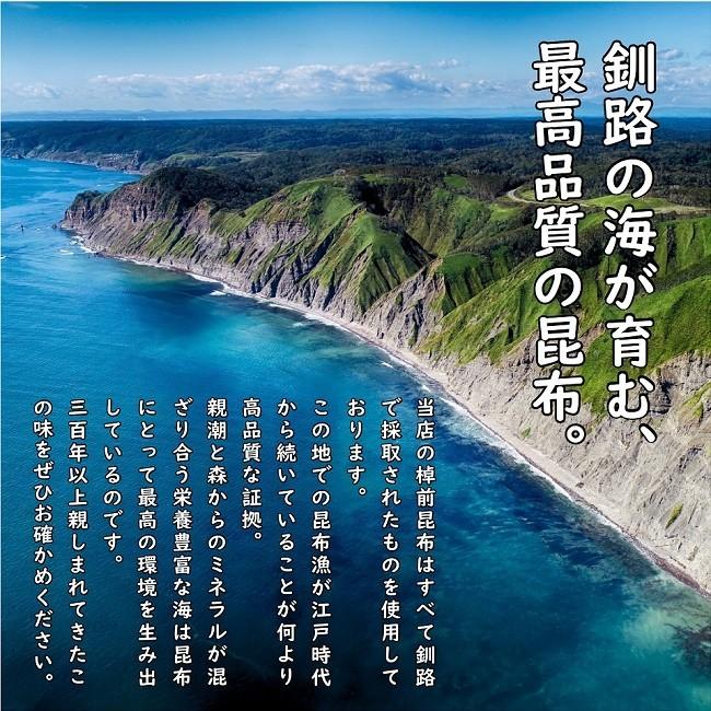 北海道産早煮根昆布  煮昆布 お試し 110g 送料無料 煮物 おでん 結び昆布 海産物 棹前