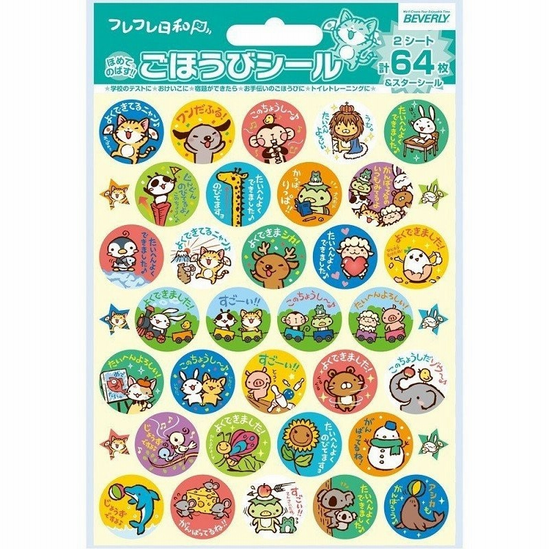 人気のクリスマスアイテムがいっぱい! ネコポス_何点でも全国一律220円 2,200円以上で送料無料 ミニオンズ ごほうびシール プチ SL-208 ビバリー ディズニープリンセス ごほうびシール プチ SL-112 (SL-112) ビバリー DM2b100