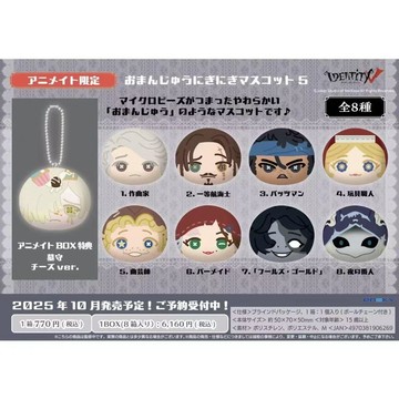 【第五人格✅】第五人格原皮甜蜜故事水溜鳥糰子第五彈大副擊球手守夜人糰子掛件