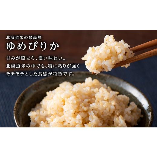 ふるさと納税 北海道 知内町  ★定期便★金賞農家★が作る「ゆめぴりか（玄米）」10kg×3回《杉本農園》