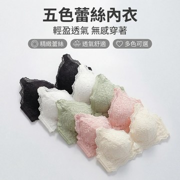 Xuan♥ 現貨現發🔥蕾絲花邊 小胸聚攏 提胸防外擴 大胸顯小 超顯瘦文胸 防下垂聚攏內衣