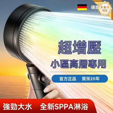 【超強增壓】黑武士花灑 淋浴花灑 手持花灑 增壓花灑 噴頭套裝 衛浴淋浴 家用洗澡 節水設計 舒適體驗