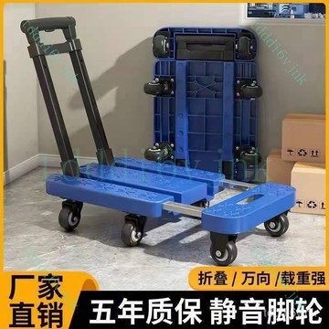 【折疊平板車】可折疊手拉車 折疊便攜式四輪小拉車 買菜車 手提小拉車 手拉車摺疊 拉車 買菜手拉車 買菜車小拉車 老人家