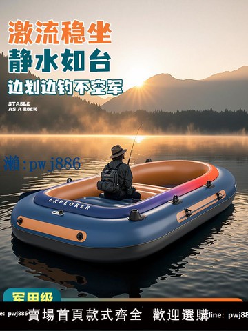 【可打統編 超低價】皮劃艇釣魚船戶外漂流野釣小船加厚橡皮艇沖鋒舟路亞艇折疊充氣船