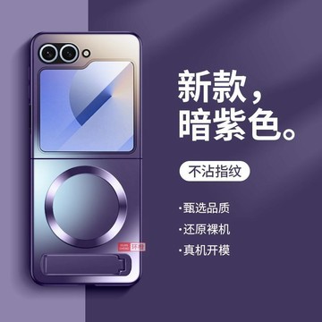 超薄磨砂 磁吸充 三星 Z Flip 7 6 5 4 3 flip5 flip6 flip8 支架 手機殼 電鍍 保護套