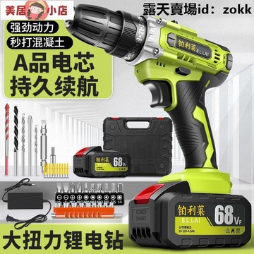 【台灣熱銷】充電鑽 衝擊鑽 充電電鑽 電鑽 鋰電衝擊鑽 電動起子 電動工具 德國進口大功率無刷鋰電鉆打孔器手電鉆多功能電