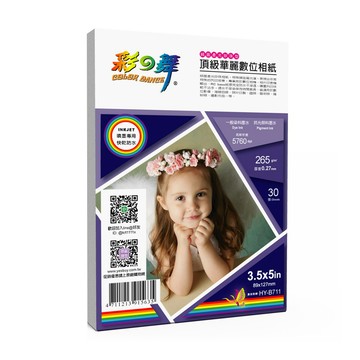 彩之舞 265g 3x5 絨面柔光珍珠型 頂級華麗數位相紙HY-B711*5包
