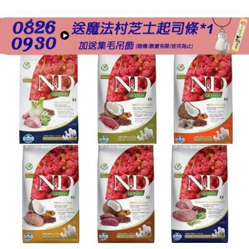 【Farmina 法米納】 藜麥無穀機能犬糧-2.5kg 成犬糧 全齡犬 狗飼料 狗糧