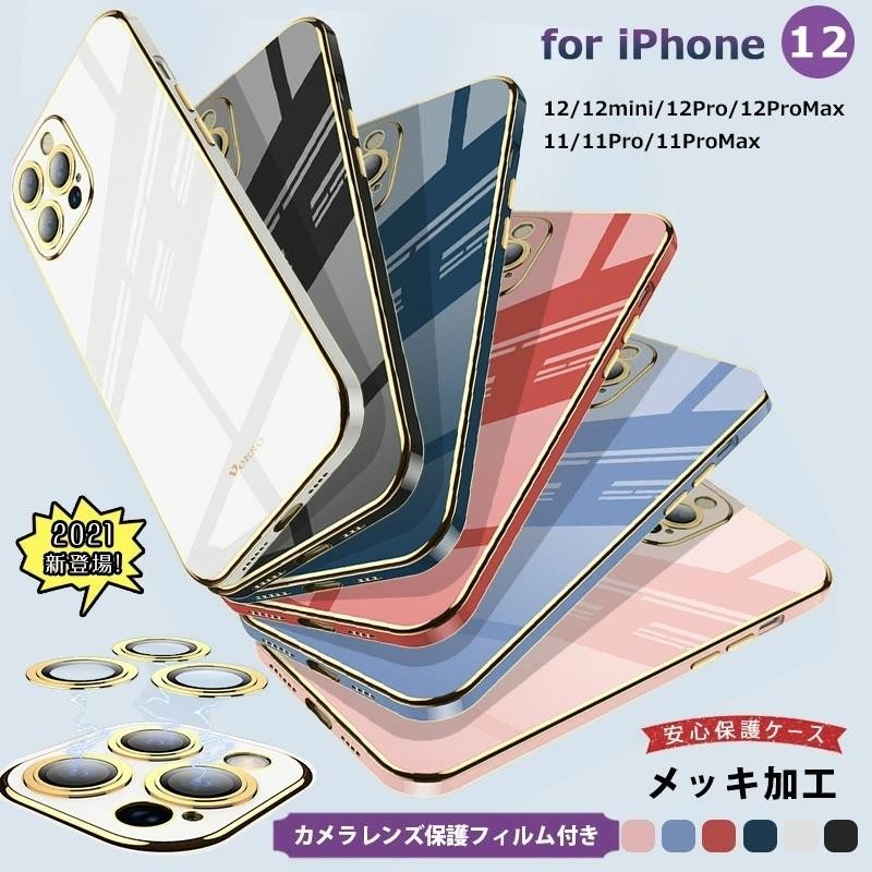 iPhone12 ケース カメラ レンズ 保護フィルム かわいい iphone11ケース