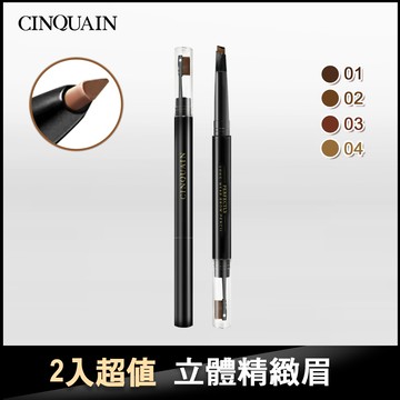 【第2件$100】CQ 思珂 3D立體雙頭眉刷塑形筆*2
