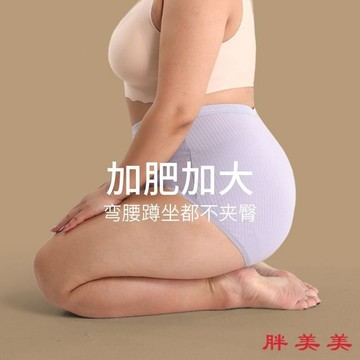 【M-5XL大尺碼】大尺碼內褲 內褲女 無痕內褲 加肥加大碼內褲女生全棉胖mm 200斤純色高腰收腹女士純棉短褲頭女