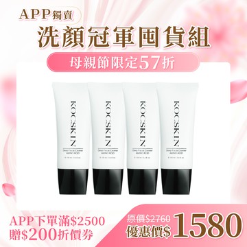 【APP限定】KOCSKIN 3D高濃度胺基酸潔顏乳100ml x4