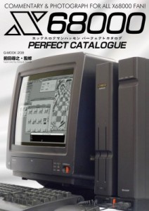  前田尋之   X68000パーフェクトカタログ G-MOOK 送料無料