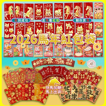 現貨創意新年馬年紅包龍年紅包袋兔年紅包袋立體創意紅包袋新年卡通紅包過年立體紅包袋過年紅包袋小紅包袋大紅包袋創意馬年紅包袋