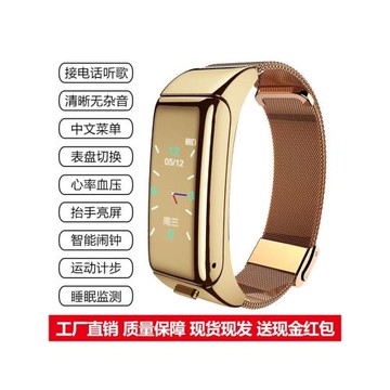 智能通話手環藍牙耳機二合一分離式可高清通話聽歌測心率男電