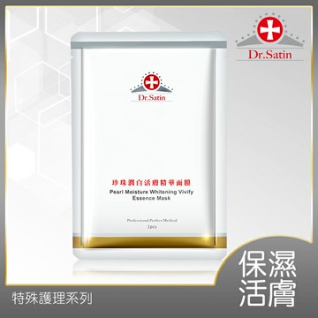 Dr.Satin 珍珠潤白活膚精華面膜(30ml)-3片入