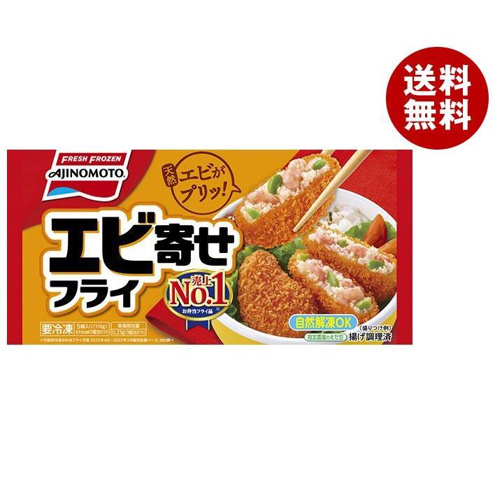 味の素 エビ寄せフライ 5個×12袋入｜ 送料無料