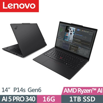 Lenovo ThinkPad P14s Gen6(Ryzen AI 5 PRO 340/16G/1TB/W11P/14吋/三年保)