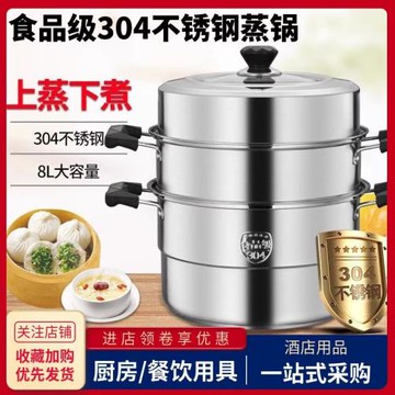 304不銹鋼加厚三層蒸鍋家用蒸格蒸籠屜電磁爐燃氣燉煮燜湯鍋商用