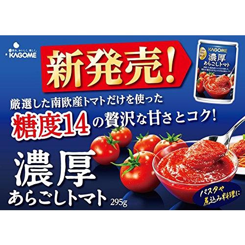 カゴメ 濃厚あらごしトマト 295g*6個