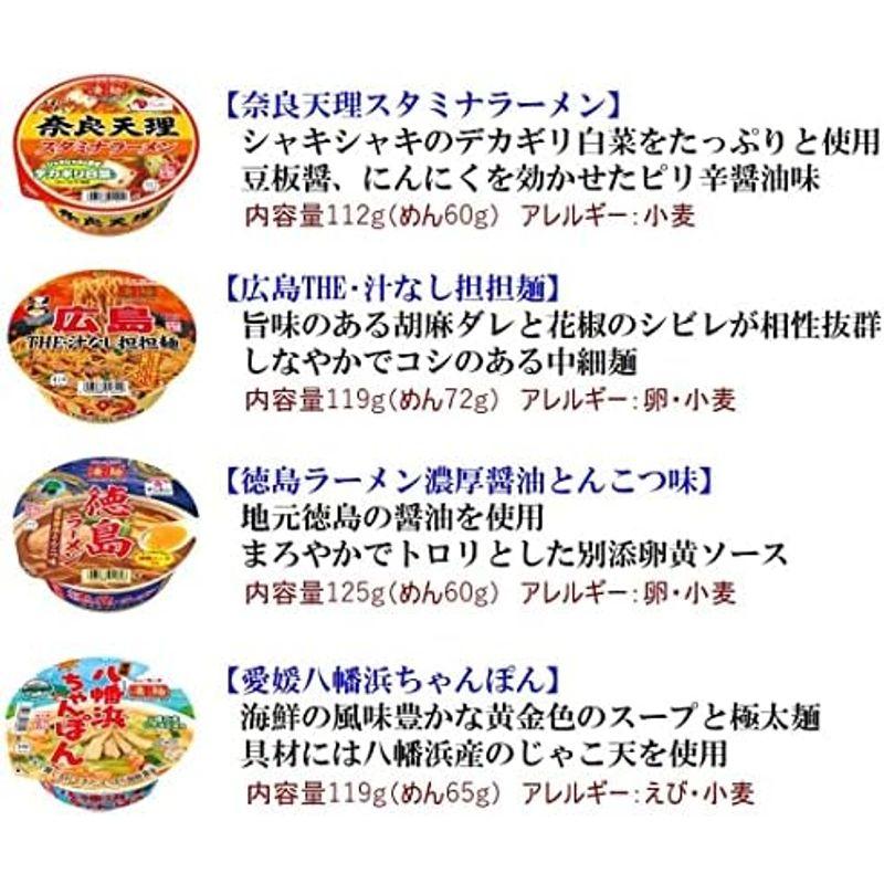 ヤマダイ 凄麺 ご当地ラーメン食べ比べセット （全国編） 12個 セット買い ニュータッチ