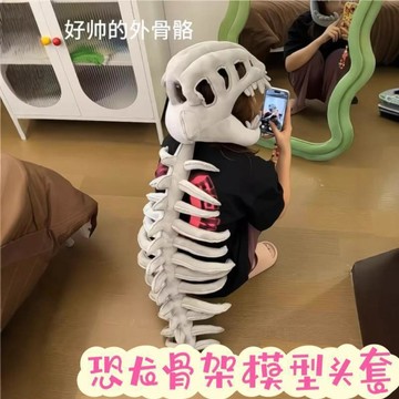 ✨動感 優選✨ 鹿晗同款 毛絨 中華恐龍骨架面具頭套龍頭搞怪成人帽子服飾