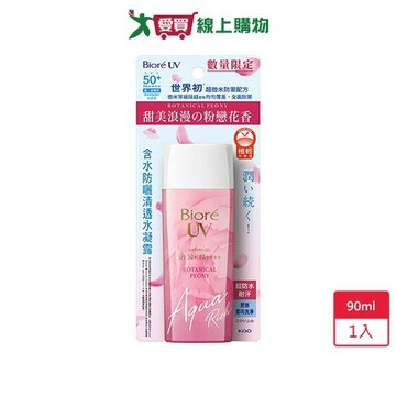 BIORE蜜妮 含水防曬清透水凝露 粉戀花香90ml【愛買】