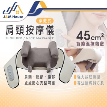 無線按摩披肩器 肩頸按摩器 頸椎按摩器 肩頸腰部腿部按摩儀 頸椎按摩枕 按摩儀 頸椎 按摩器