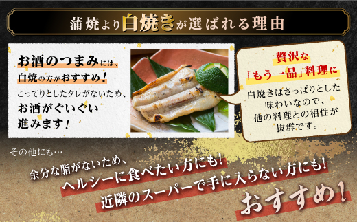 鹿児島県産うなぎカット白焼き6袋 計300g以上（パック個包装）