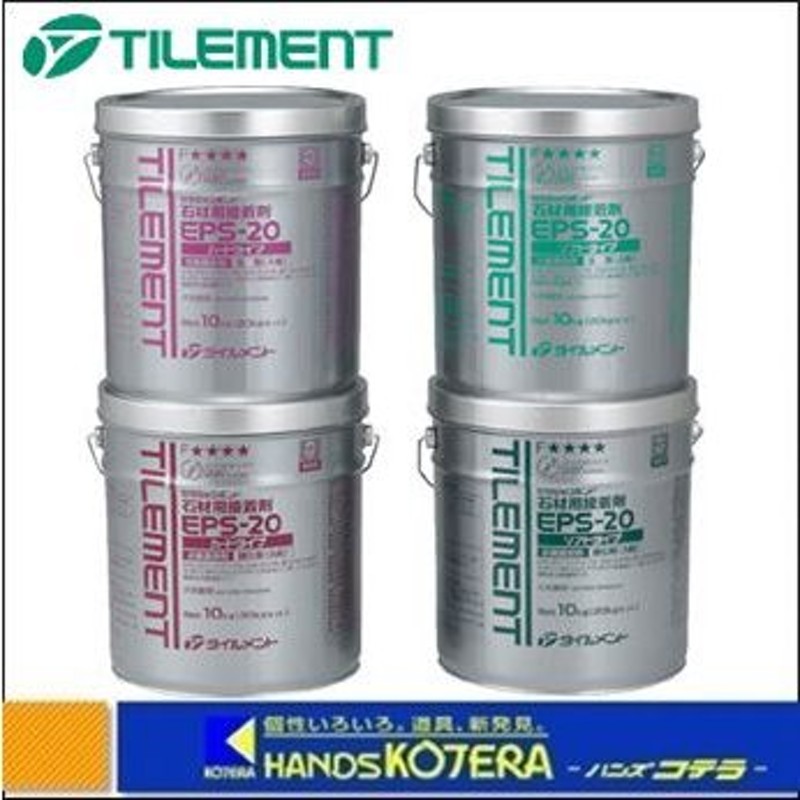 タイルメント 乾式工法 床タイル・石材用接着剤　MSフロアー10 (9本入り／ケース) - 2