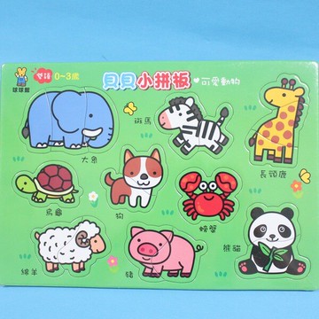 貝貝小拼板 可愛動物小拼圖 1~3片拼圖 球球館雙語小寶寶/一個入(定130)~益G049【APP滿額下單10%點數(單一帳號最高5000點)】1/31止