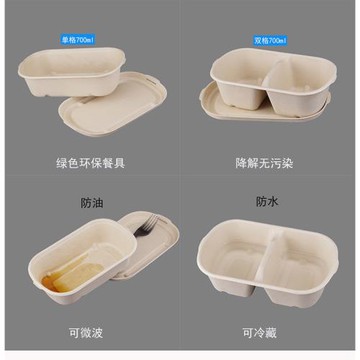 700ml降解一次性外賣分格健身餐盒紙漿沙拉盒雙格日式便當盒50套