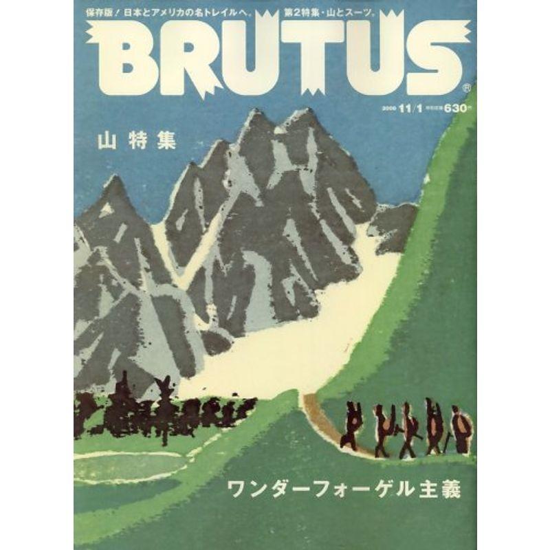 BRUTUS (ブルータス) 2008年 11 1号 雑誌