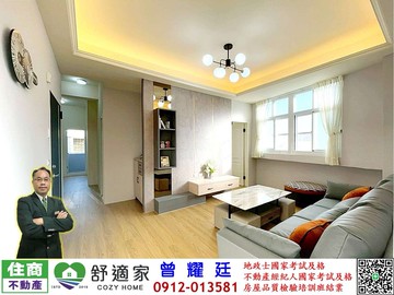 英明商圈翻新三房｜高雄市苓雅區英義街