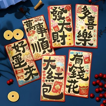 珠光燙金紅包 新年紅包袋 春節紅包 2026年新款紅包 創意馬年紅包 利是封 過年紅包333