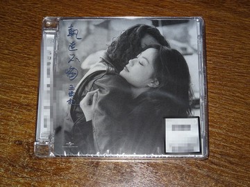 王菲 執迷不悔 SACD 首批限量版  現貨