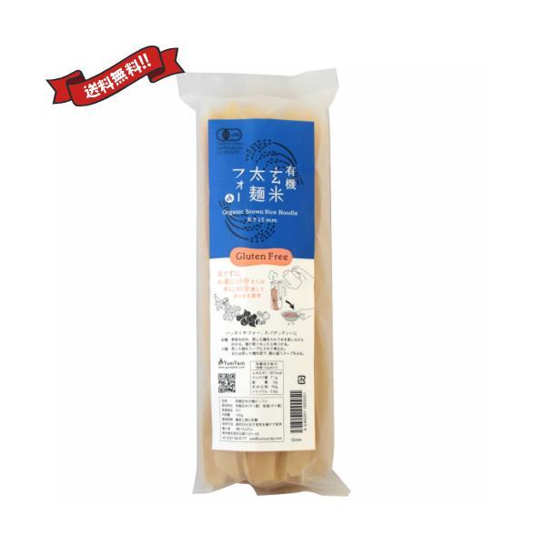 ライスヌードル 太麺 グルテンフリー 有機玄米太麺フォー150g 送料無料